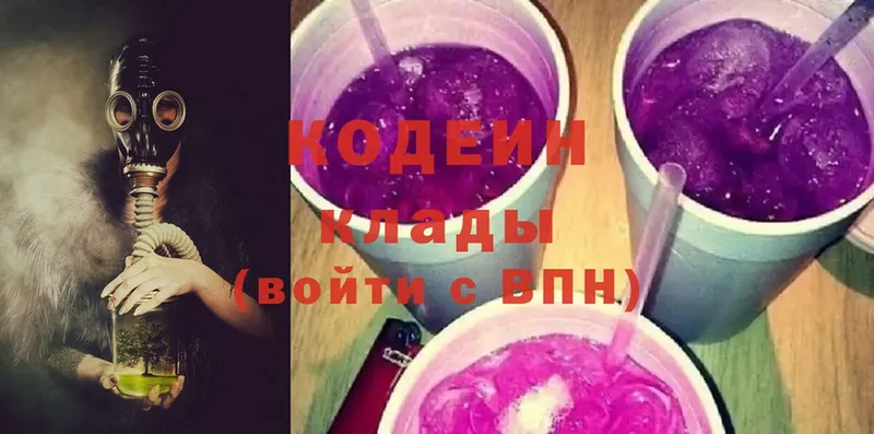 Кодеиновый сироп Lean Purple Drank  Верхняя Пышма 