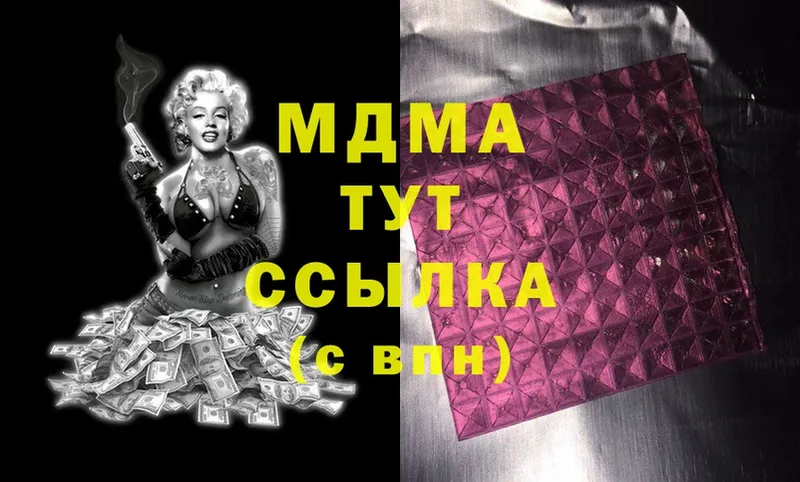 купить   Верхняя Пышма  MDMA молли 